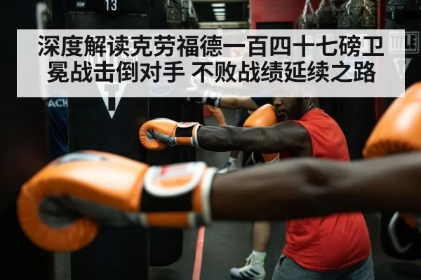 Terence Crawford boxing