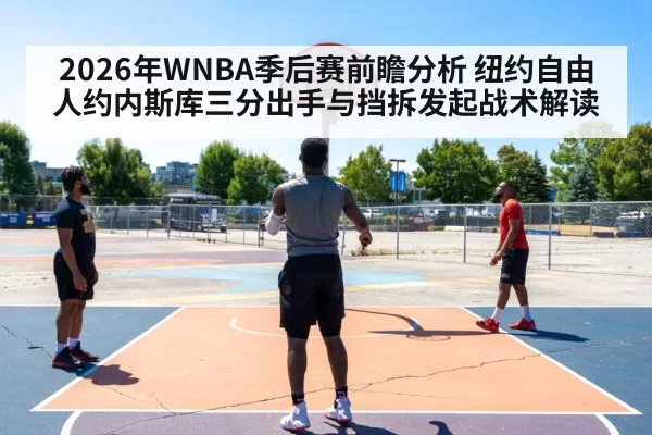 basketball player shooting three pointer