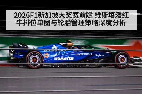Formula 1 car night street circuit