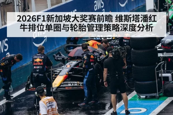 F1 pit crew changing tires